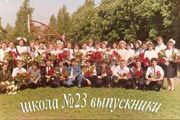 Сайт выпускников школы 23 города Гуково