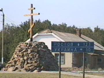 Он стоит рядом с крестом, установленым к 1000 крещения Руси.