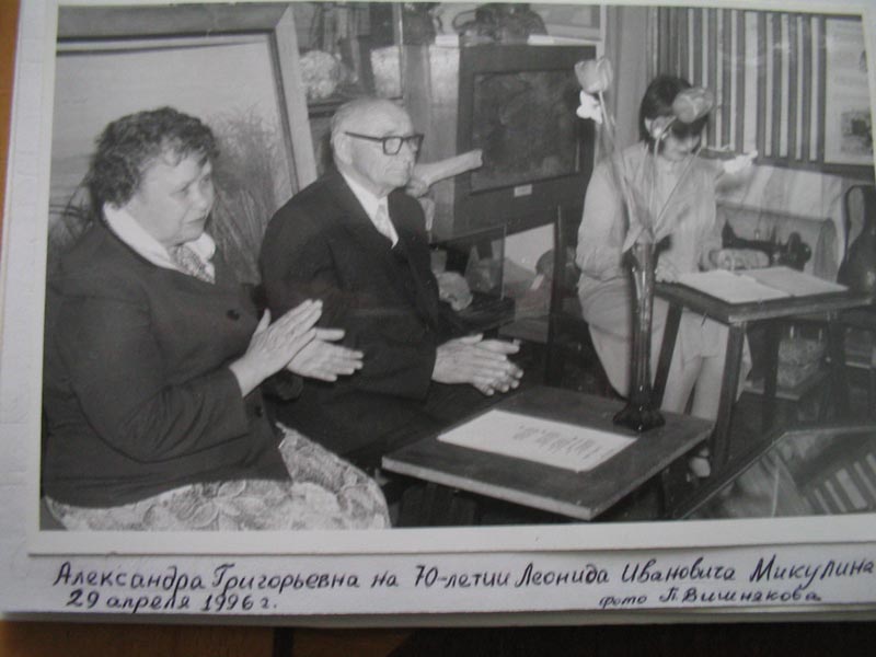 Леонид Иванович Микулин Фото П.Вишнякова