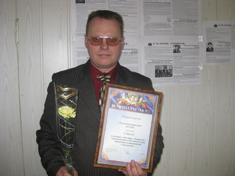 Владимир Бутов Фото авторов сайта или представленных другими авторами