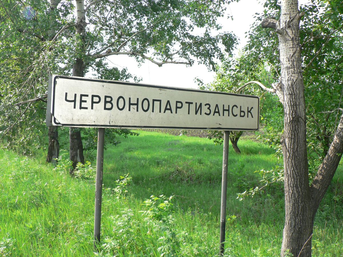 Красный партизан. Поселок, от Гуково около 5 километров. авторы сайта