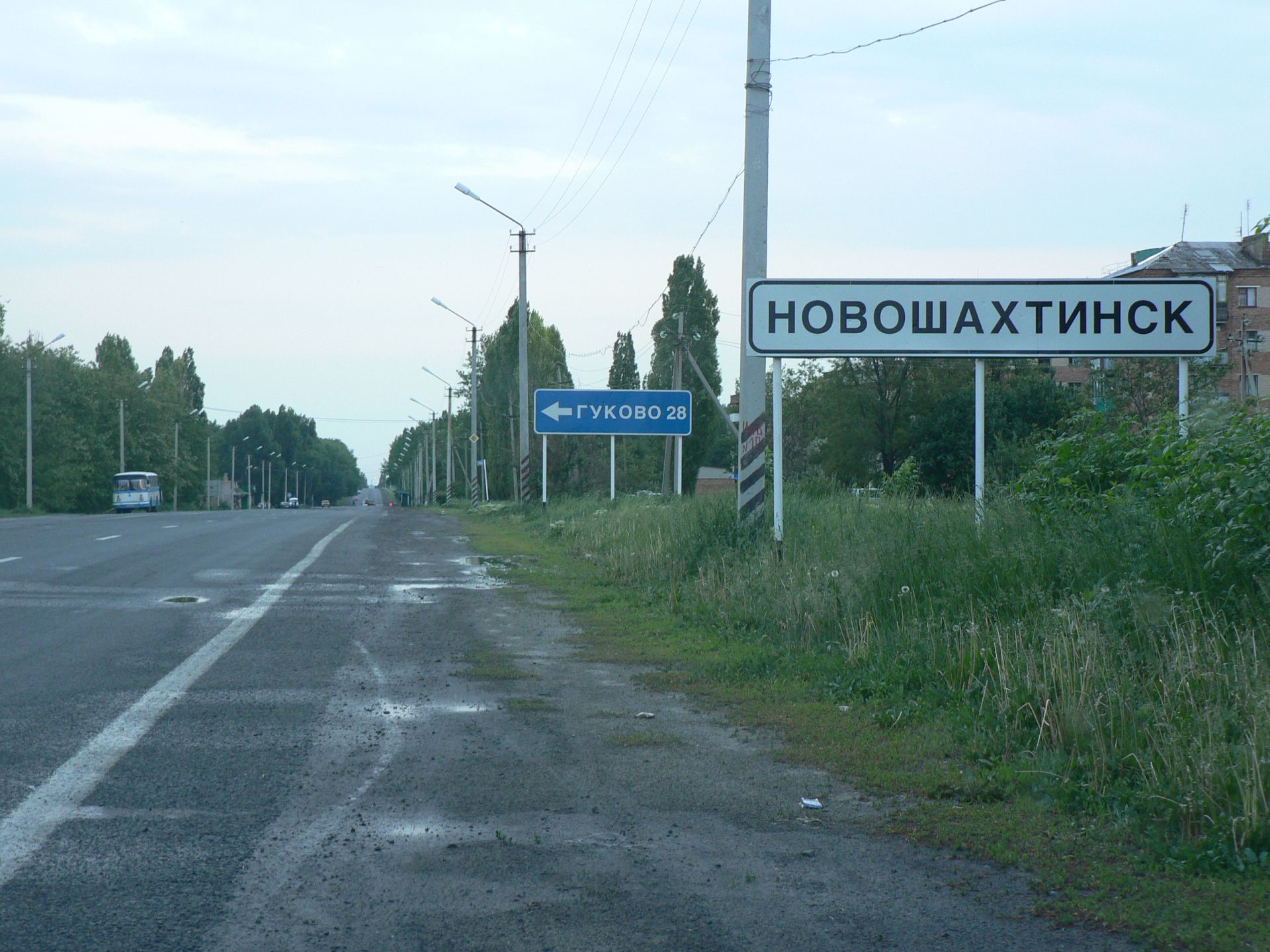 Новошахтинск. Въезд в город со стороны Украины. авторы сайта