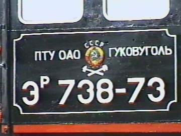 Паровоз.